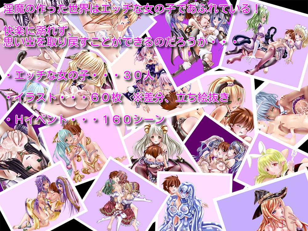 Daydreamer デイドリーマー 淫魔と天使と勇者の（バニーの）思い出