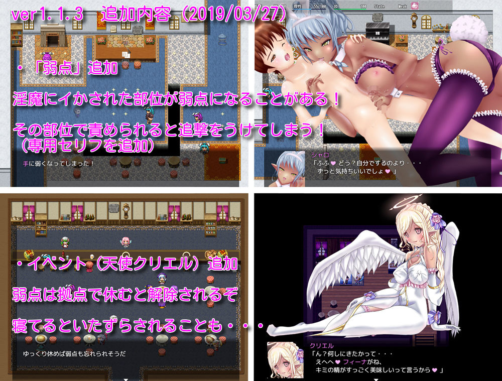 Daydreamer デイドリーマー 淫魔と天使と勇者の（バニーの）思い出