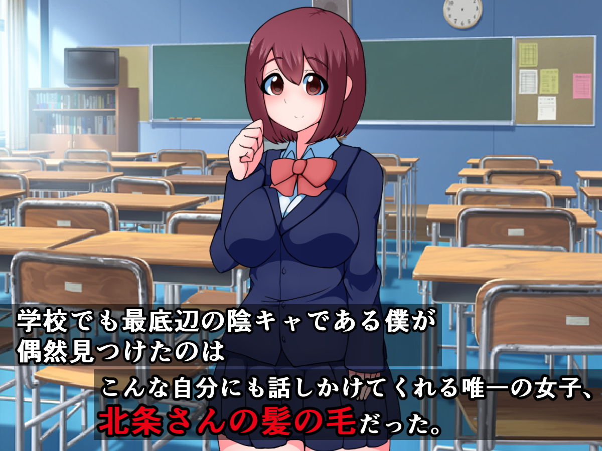 生体プリンターで僕専用の手持ちオナホになったクラスメイトの北条さん