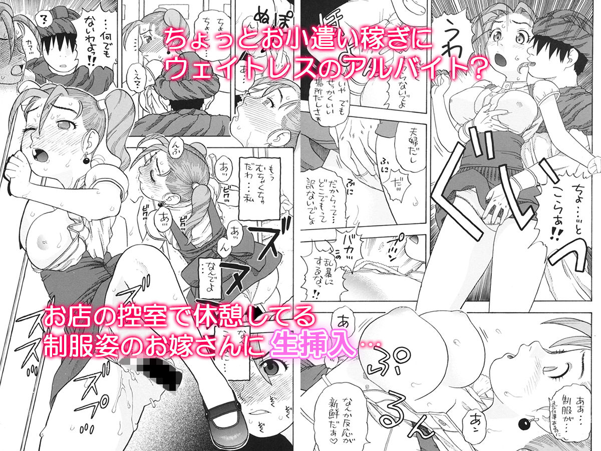 嫁候補6人とエッチなハーレム旅