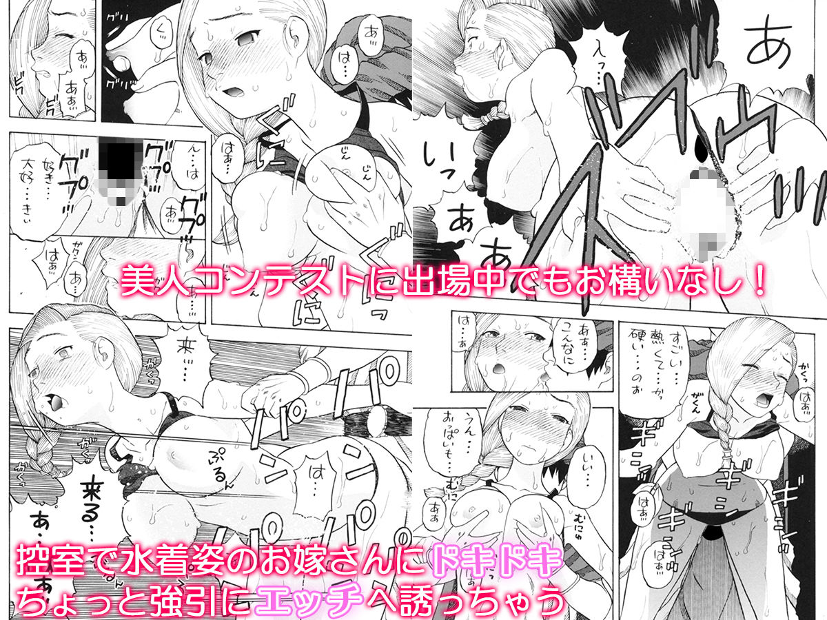 嫁候補6人とエッチなハーレム旅