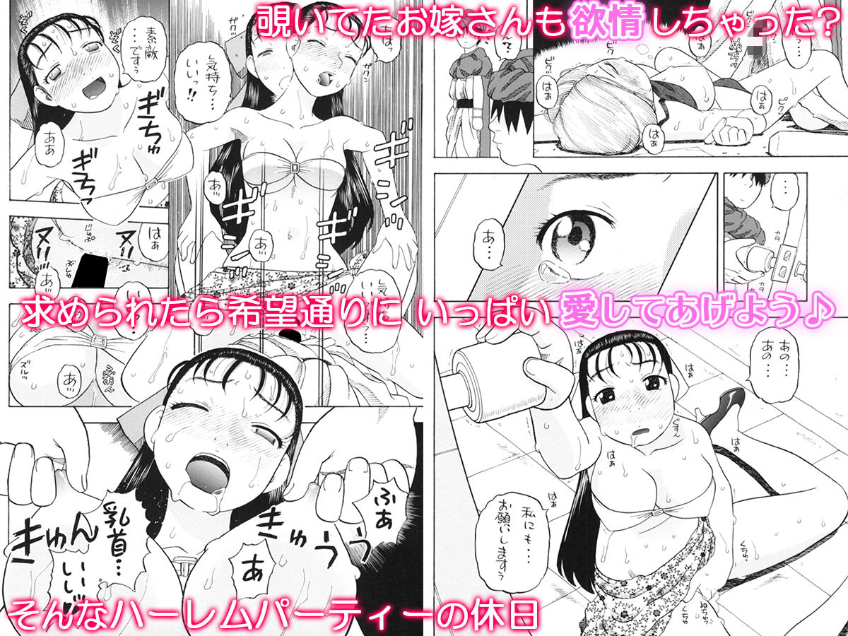 嫁候補6人とエッチなハーレム旅