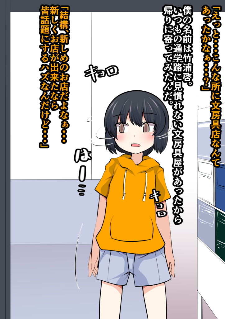 即堕ち！淫紋シール！～憧れのお姉さんに使っちゃおう～