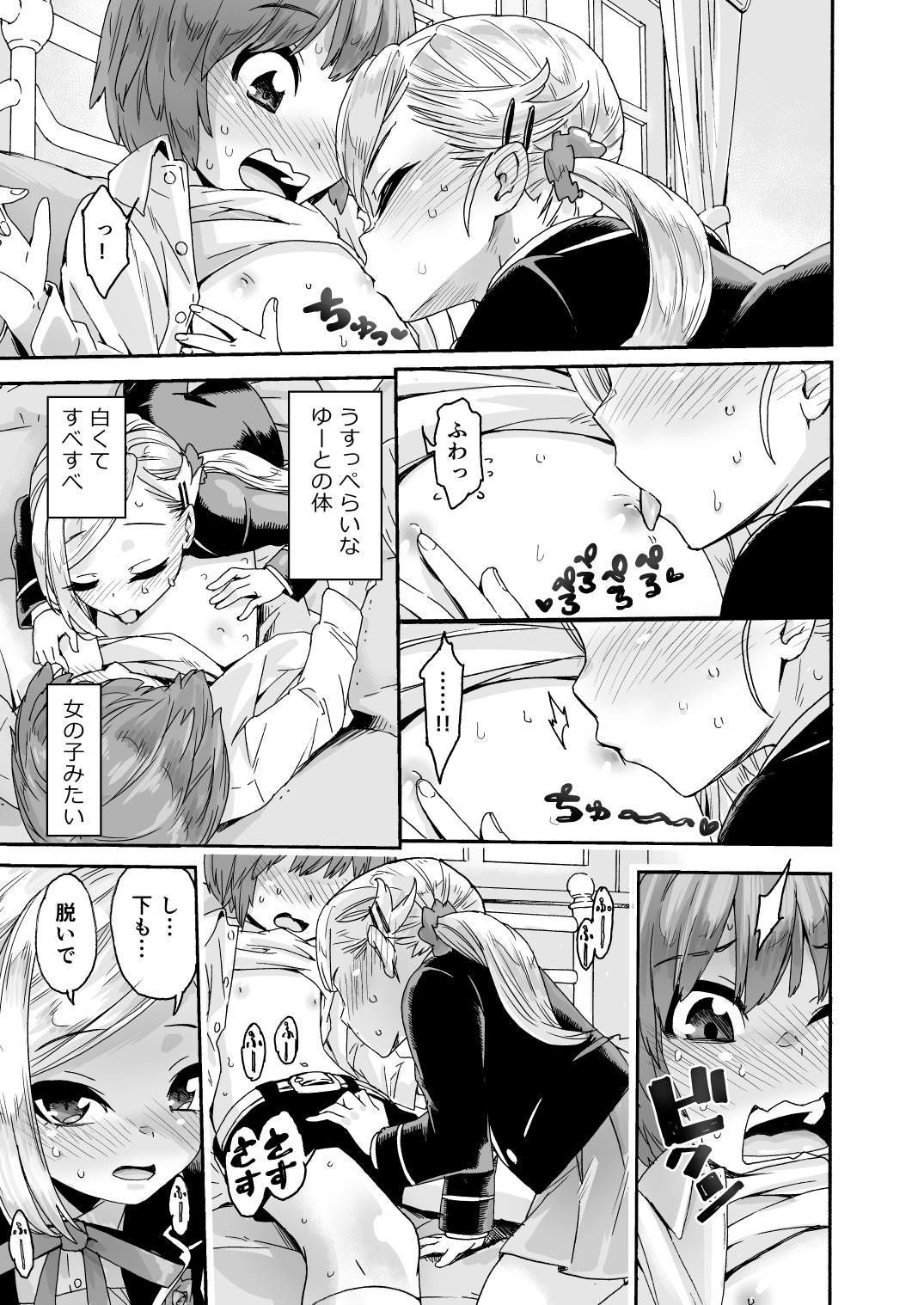 ぐらでゅえーしょん！