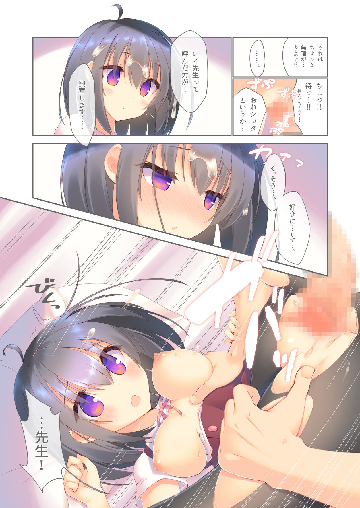 えっちな同人作家は好きですか？