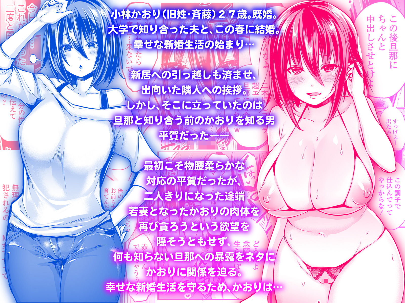 元彼ち〇ぽに即堕ち！NTR新妻かおり