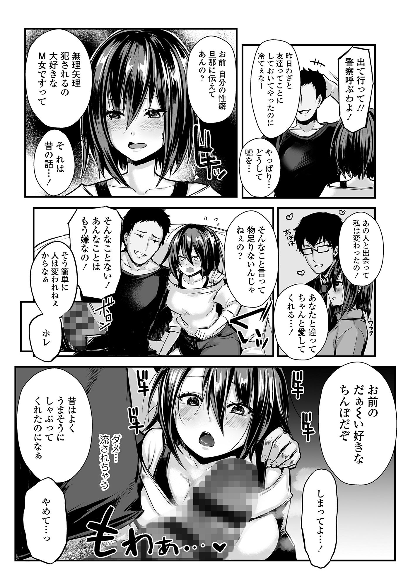 元彼ち〇ぽに即堕ち！NTR新妻かおり