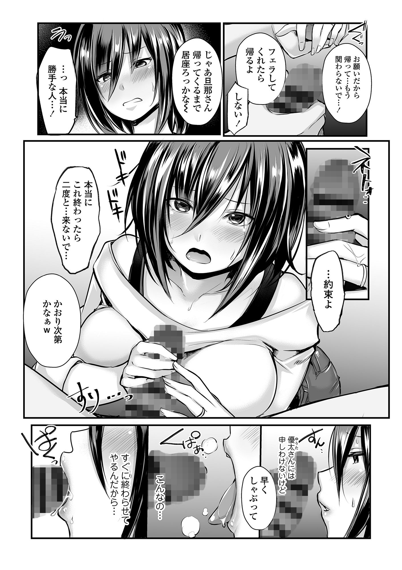 元彼ち〇ぽに即堕ち！NTR新妻かおり