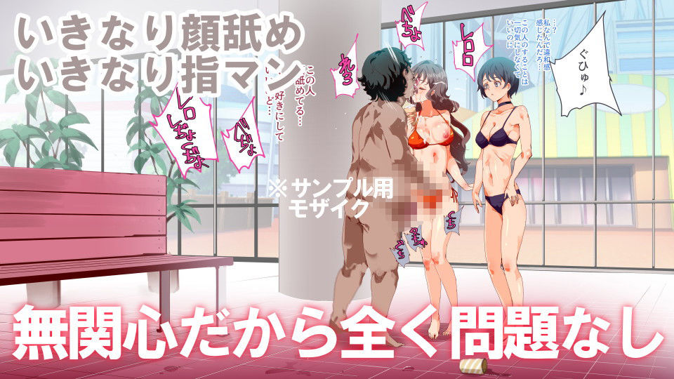 無関心プール～会う女全員、セクハラし放題の歩く生オナホ～