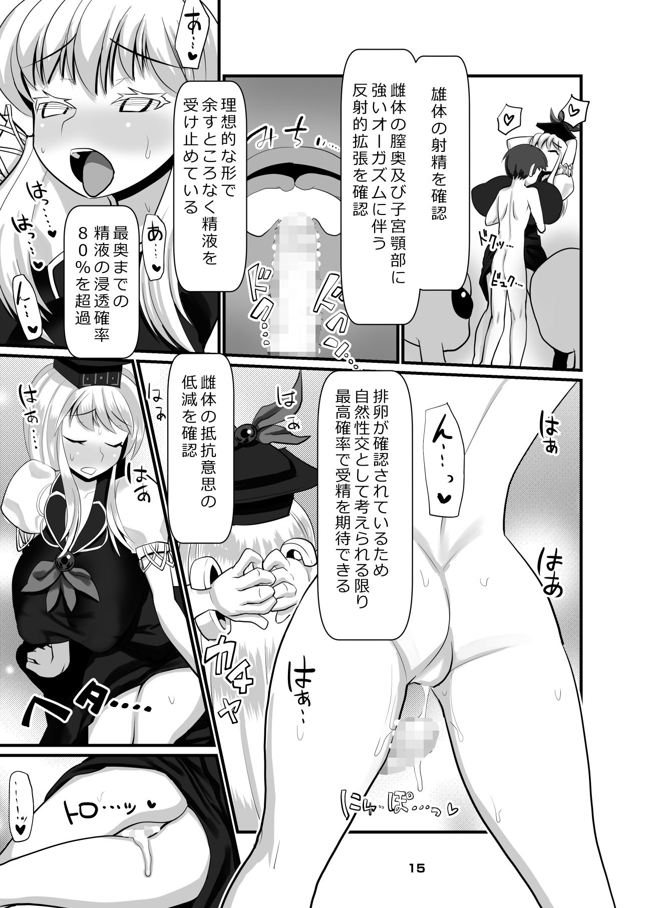 宇宙人VS慧音先生