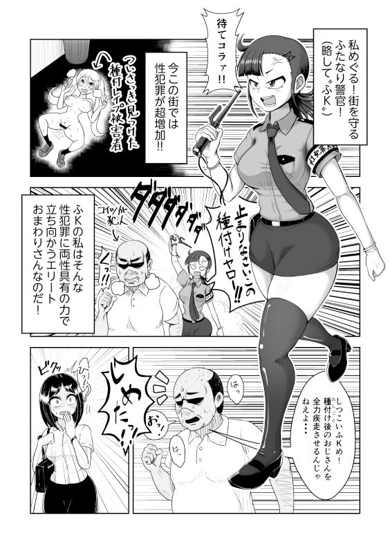 ふたなりハメ堕ち男子便所
