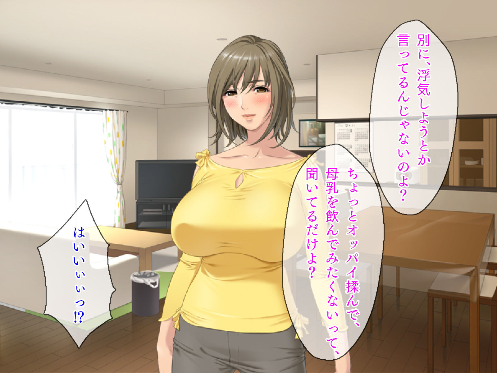 美巨乳マドンナ ～年下好き女教師と緊縛和服美人と母乳たっぷり人妻～