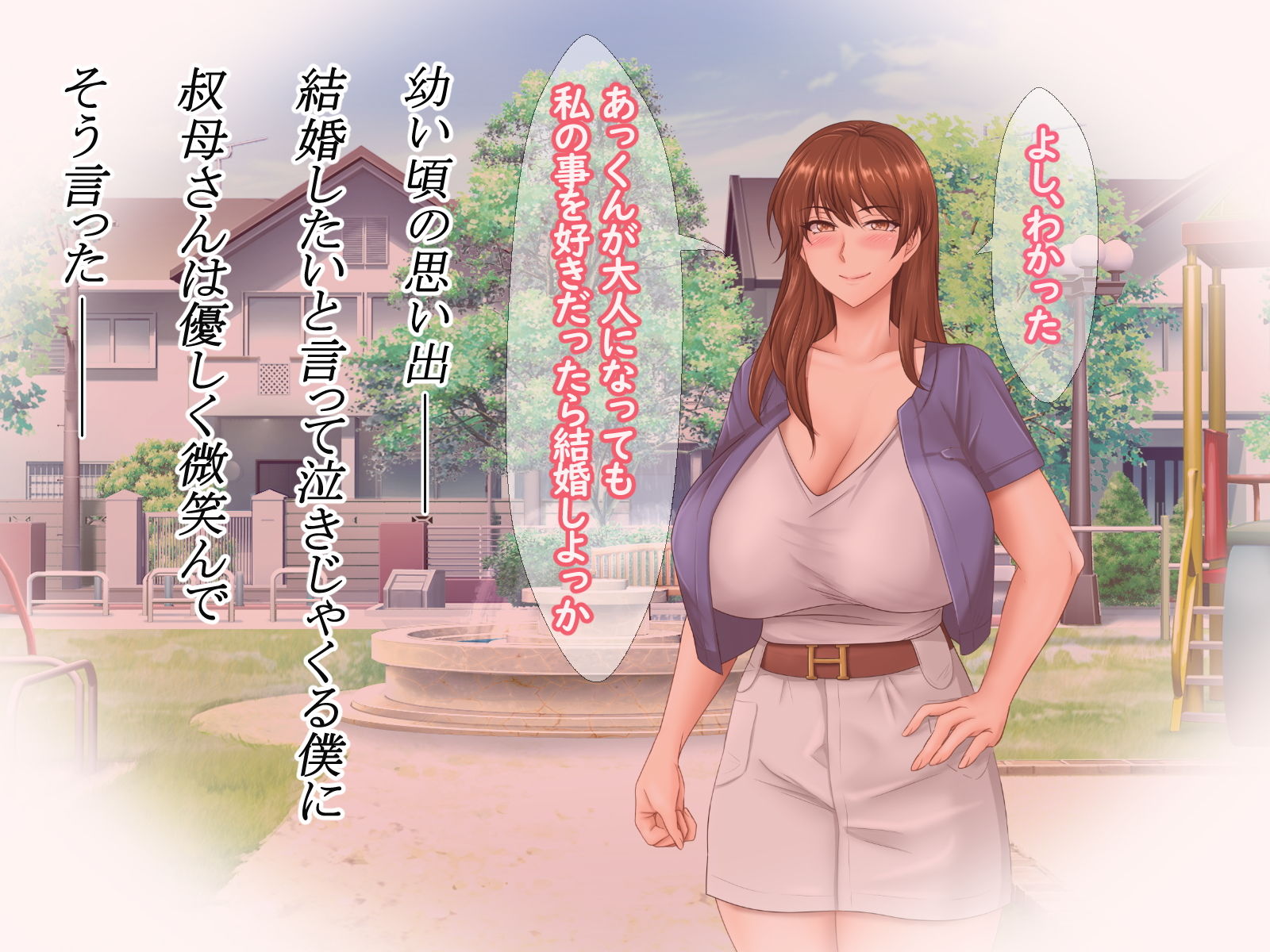 憧れの叔母さんが旦那と喧嘩してウチに転がり込んできた件について。～アンタが●●の頃、大きくなったら結婚したいって私にプロポーズしたの覚えてる？～