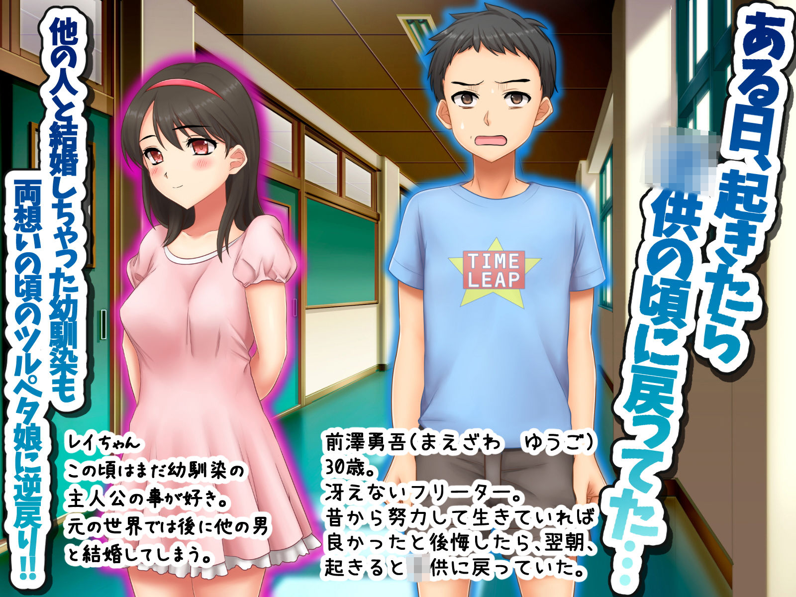 知恵と知識はそのままで●●に戻ったら意外と人生イージーモードだった件。