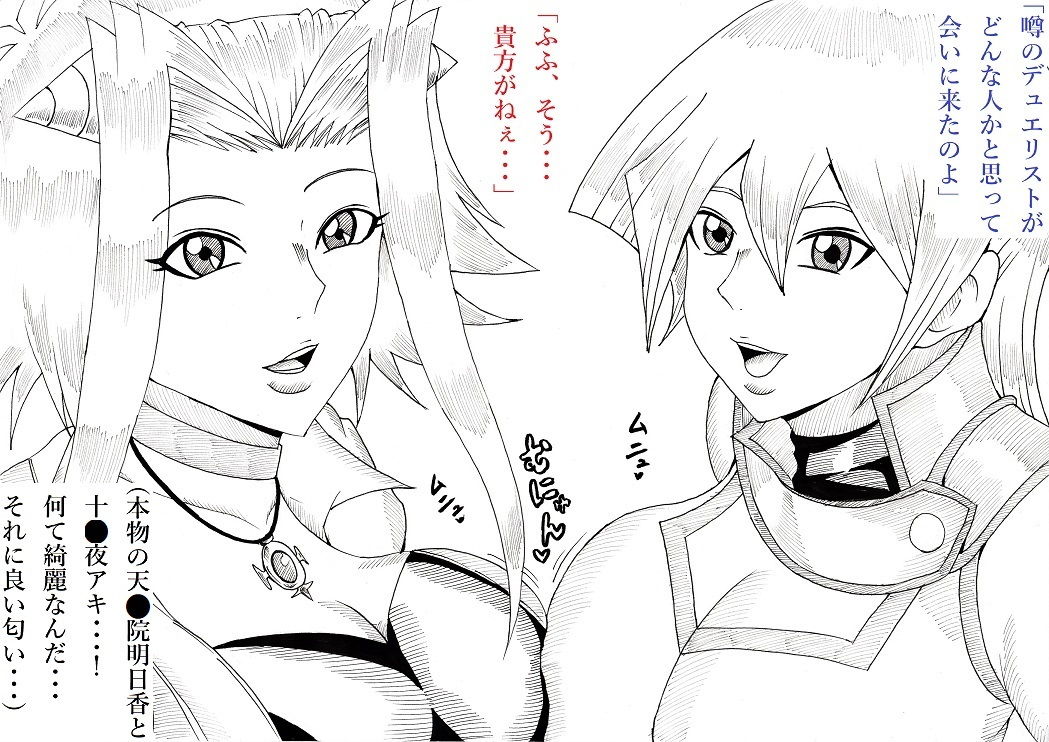 明日香とアキの闇の決闘～TURN 1～