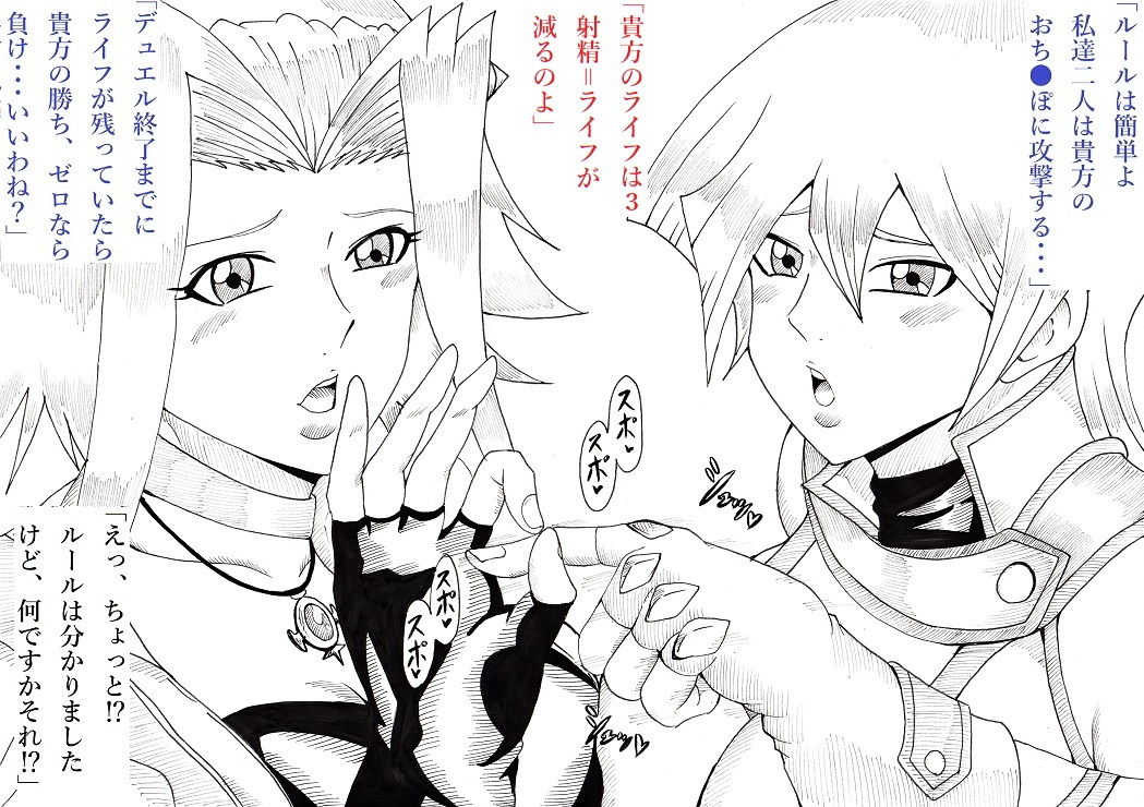 明日香とアキの闇の決闘～TURN 1～