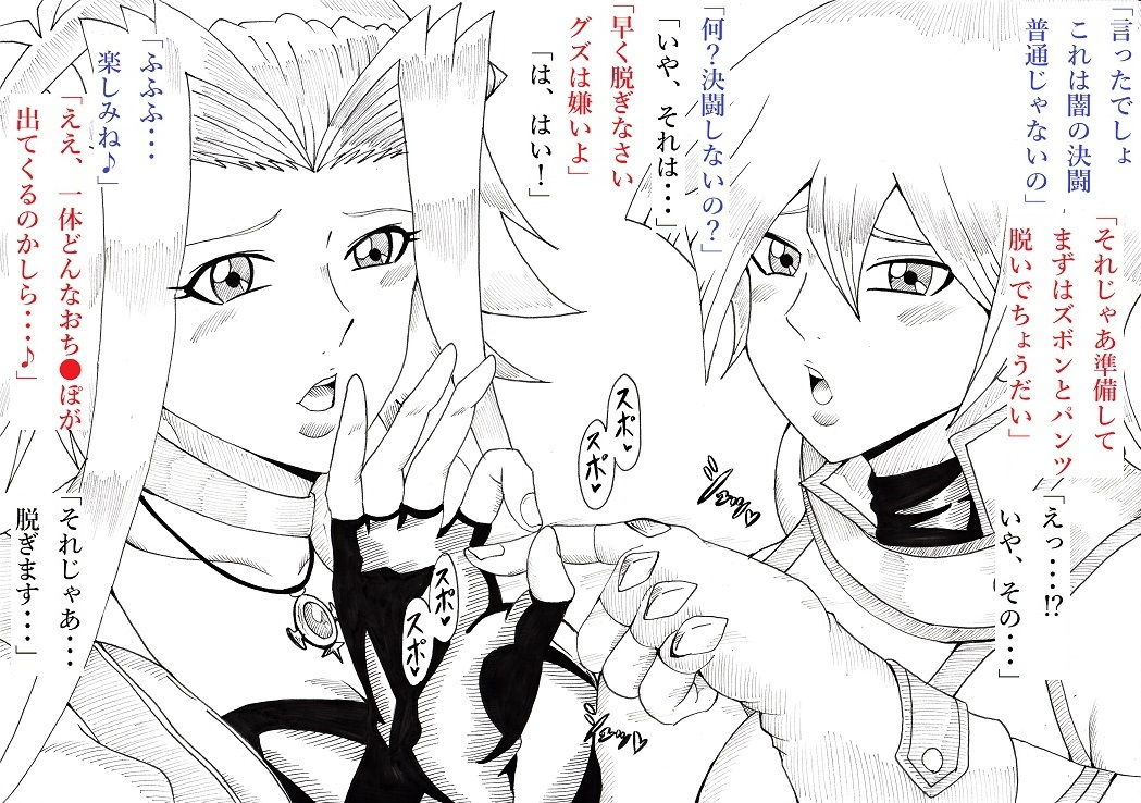 明日香とアキの闇の決闘～TURN 1～