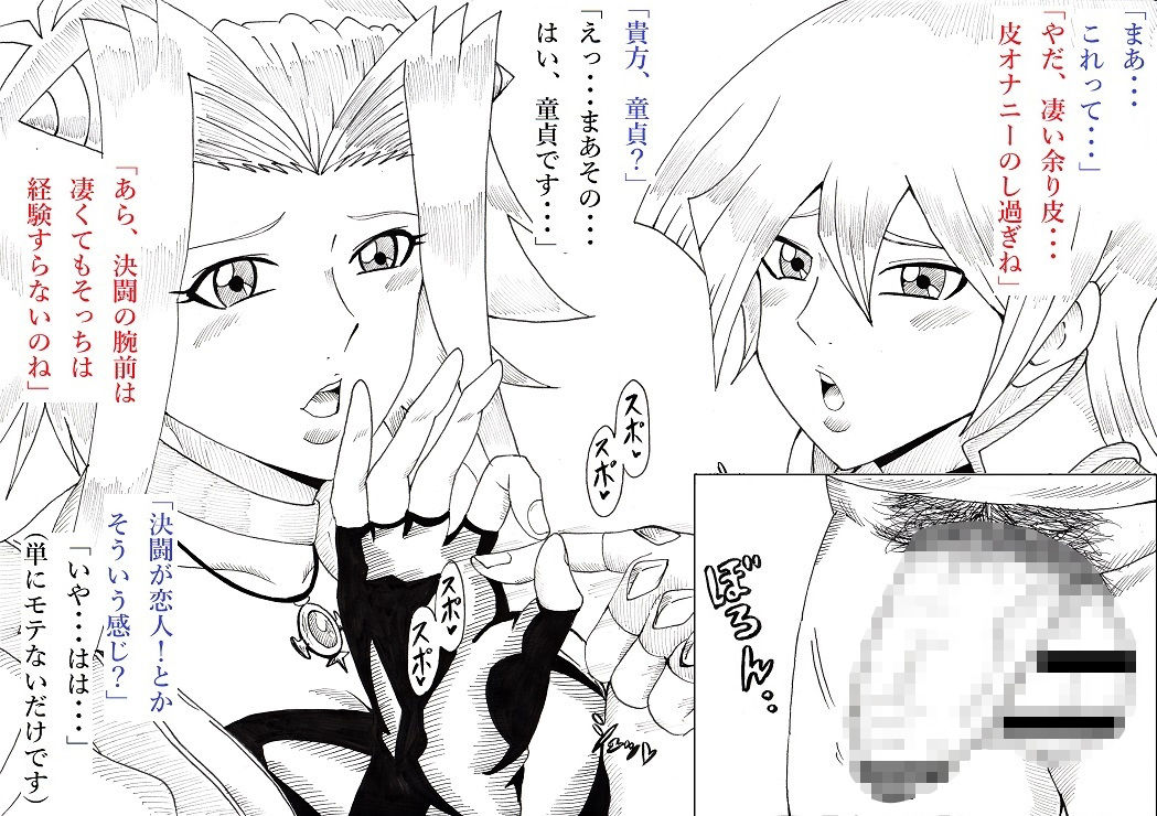 明日香とアキの闇の決闘～TURN 1～