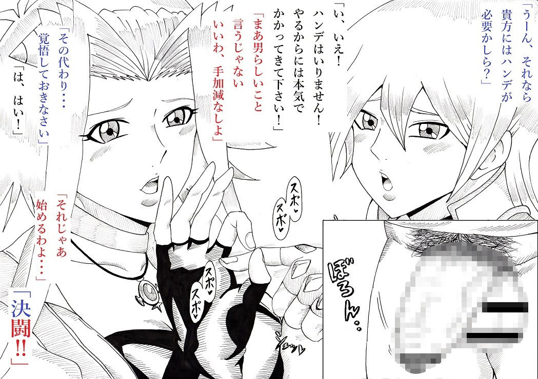 明日香とアキの闇の決闘～TURN 1～