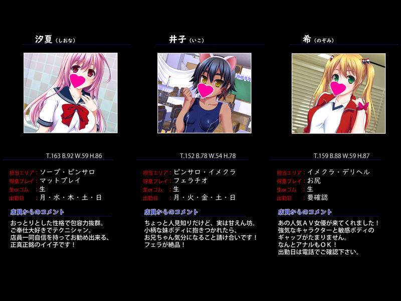 風俗ビル中出し独占ツアー～モニター当選のお知らせ～