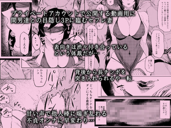 人妻不貞交尾図録 融 ～人妻浮気合同～