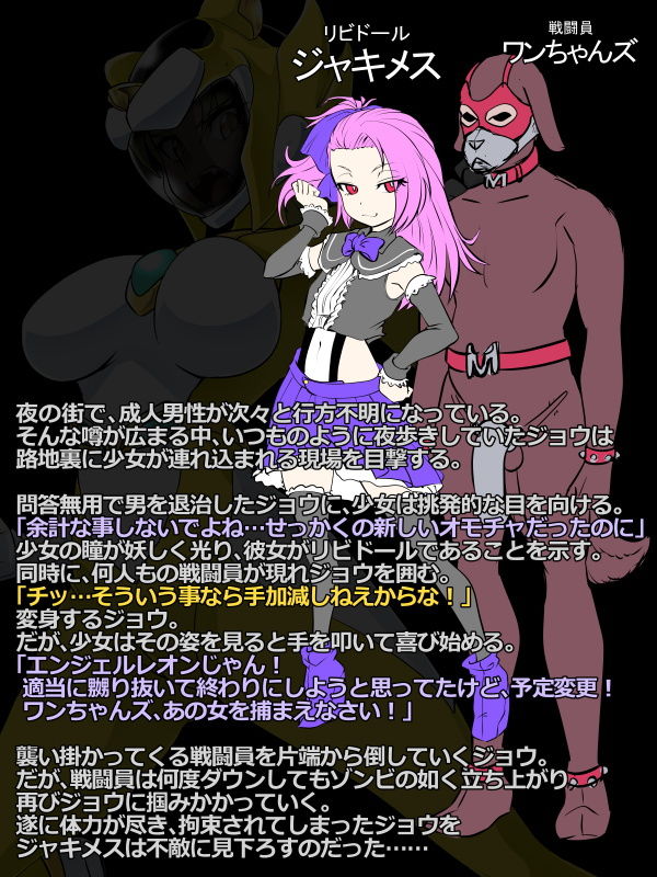 獣身ライヴエンジェル BadEndCollection Vol.01