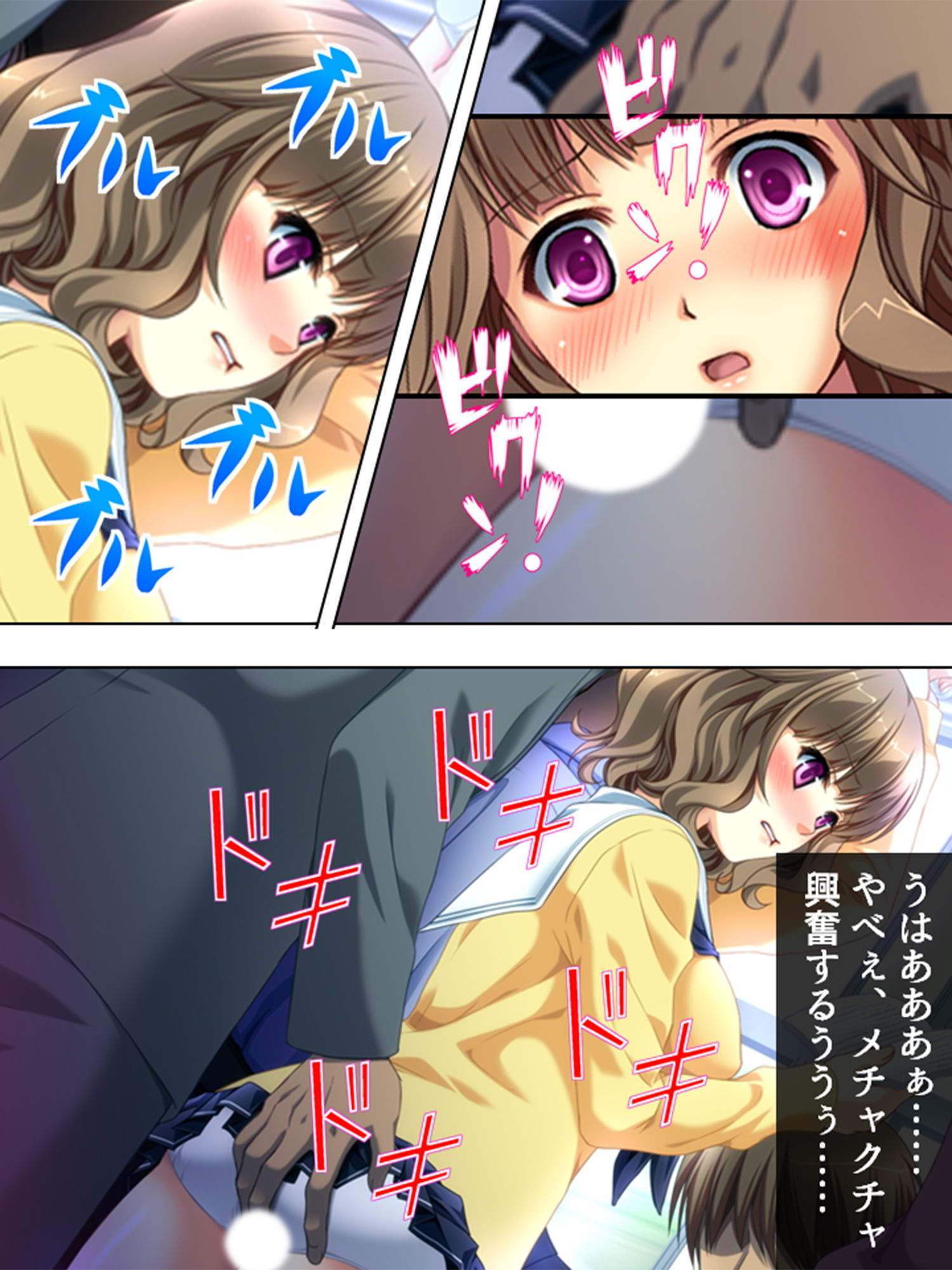 もしも痴漢しても捕まらないサービスがあったなら2 1巻