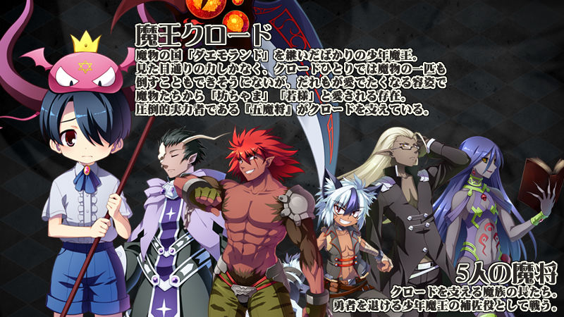 大鎌のトラップダンジョン！=新人魔王の初仕事編=～女勇者を邪神の力を使って撃退した結果とんでもないことになってしまった模様～