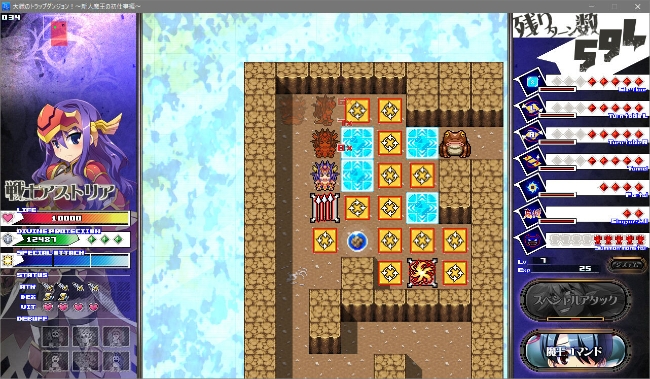 大鎌のトラップダンジョン！=新人魔王の初仕事編=～女勇者を邪神の力を使って撃退した結果とんでもないことになってしまった模様～