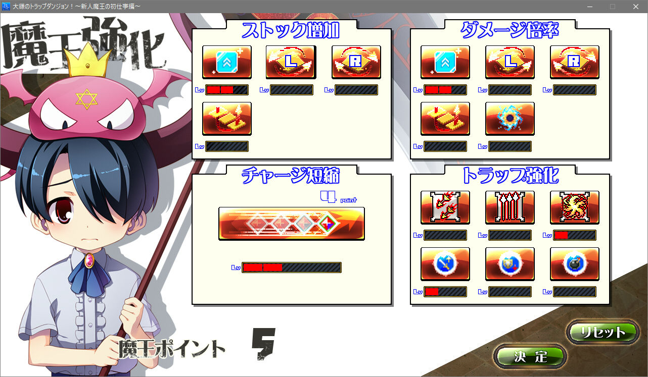 大鎌のトラップダンジョン！=新人魔王の初仕事編=～女勇者を邪神の力を使って撃退した結果とんでもないことになってしまった模様～