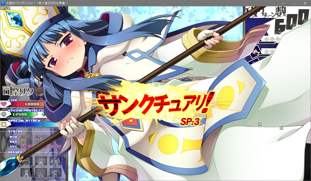 大鎌のトラップダンジョン！=新人魔王の初仕事編=～女勇者を邪神の力を使って撃退した結果とんでもないことになってしまった模様～