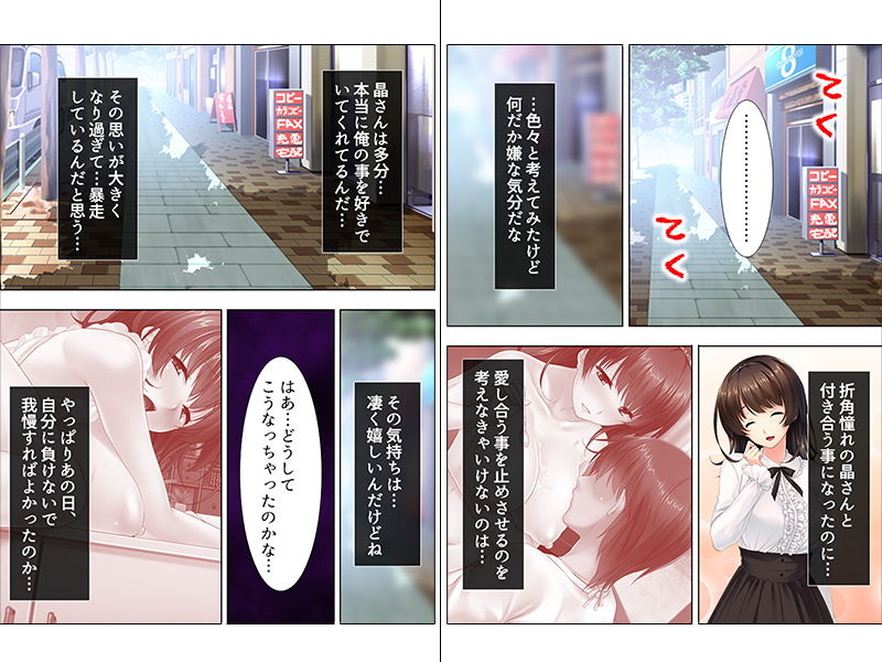 憧れの先輩との同棲生活はチンポが休まる暇がない！？ 下