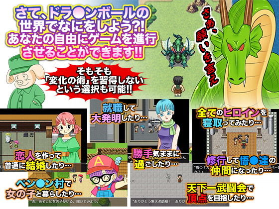 ドラゴンワールド 集めると何でもかなえてくれるボールがあるらしいよ？