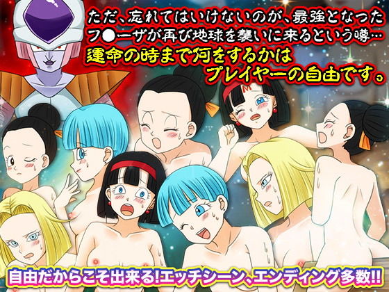 ドラゴンワールド 集めると何でもかなえてくれるボールがあるらしいよ？