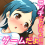エッチじゃないよ！ゲームだよ！！～超ドキドキ近所の無知っ娘とこすりっこプレイ！！～