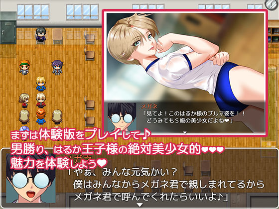 ヒロイン引き回しADVジェンダーレスはるかオレ様王子はボテ腹妊婦！？