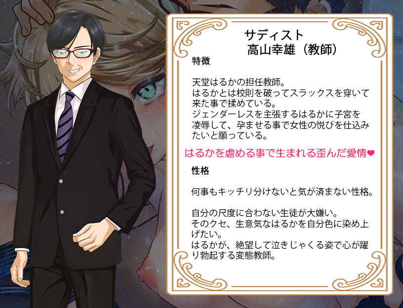 ヒロイン引き回しADVジェンダーレスはるかオレ様王子はボテ腹妊婦！？