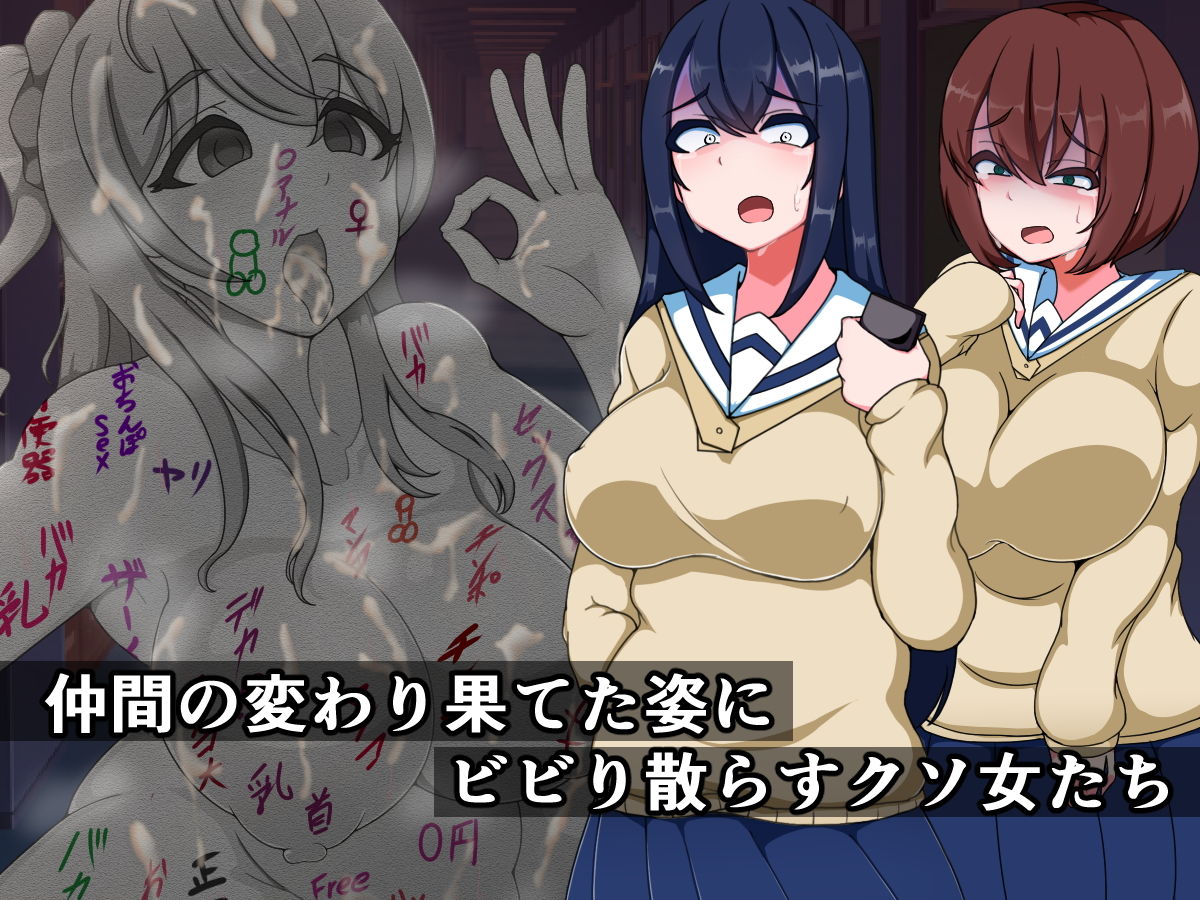 復讐石化アプリ2～いじめられっ子の僕がムカつく三人をドスケベオブジェに変えるまで～