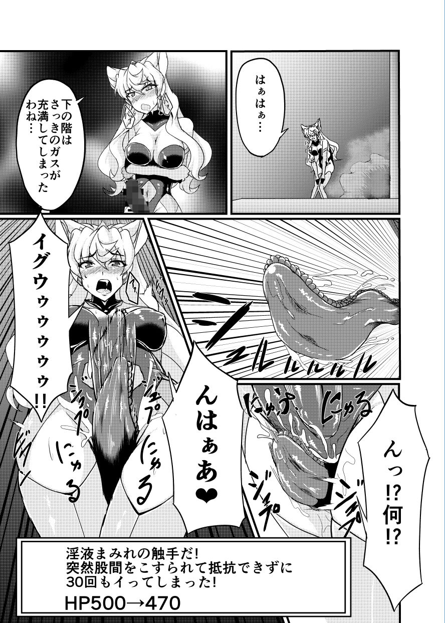 フタナリマリアエロトラップダンジョン