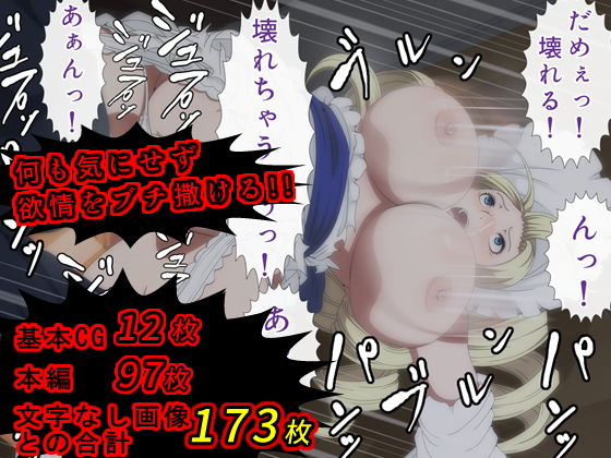 呪いの人形高級ダッチワイフのメリーさん