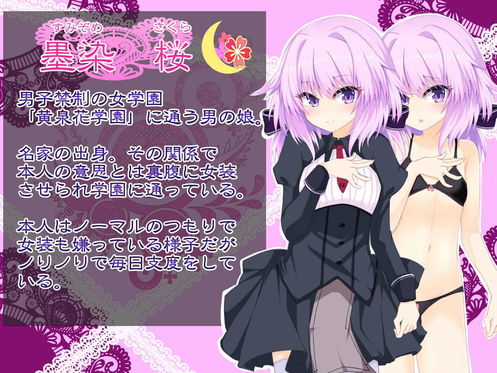 女装がバレてHな目にあう話