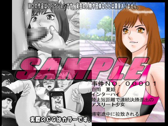 美少女レ○プ事件流出画像集 鬼畜輪姦サークル摘発事件簿