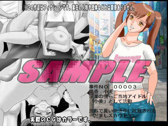 美少女レ○プ事件流出画像集 鬼畜輪姦サークル摘発事件簿