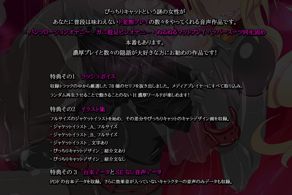 ぴっちりキャットとド変態SEX！