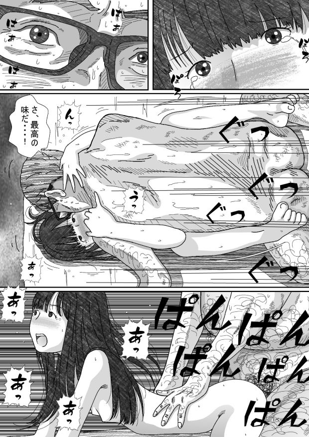 あそこが痒くて病院に行ったらエッチな事をされた。