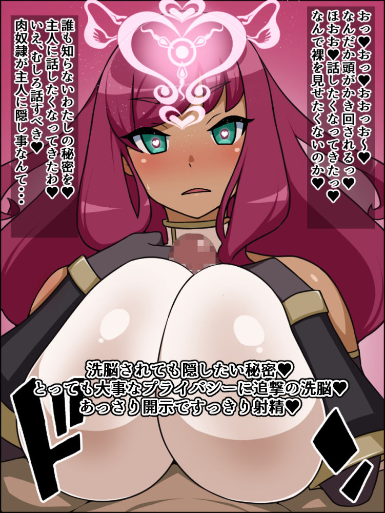 瞬殺洗脳！バカメスルーキー！～闇の魔剣士があらわれた～