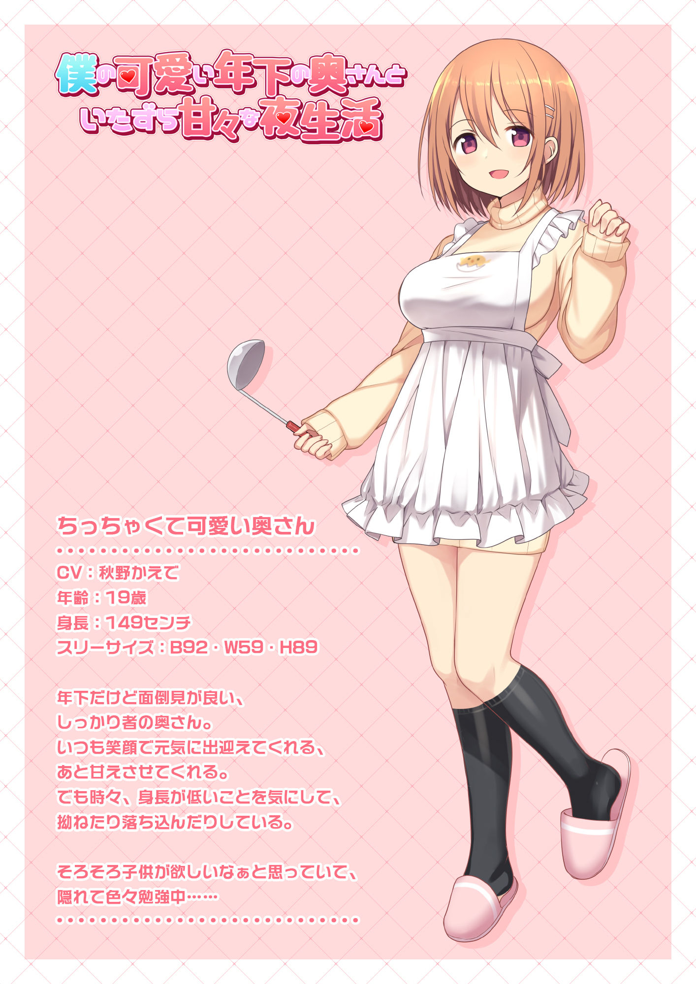 僕の可愛い年下の奥さんといたずら甘々な夜生活