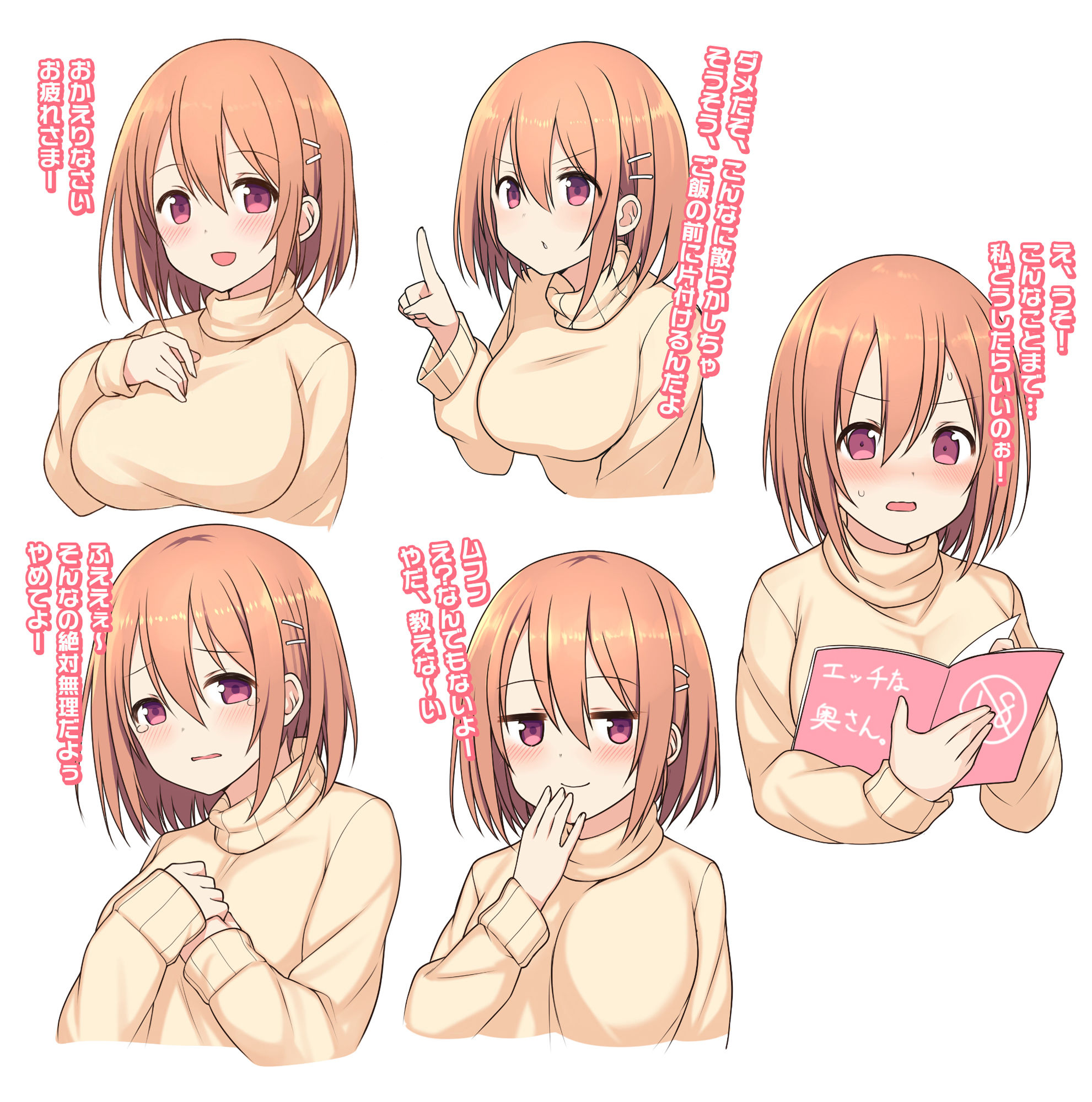 僕の可愛い年下の奥さんといたずら甘々な夜生活