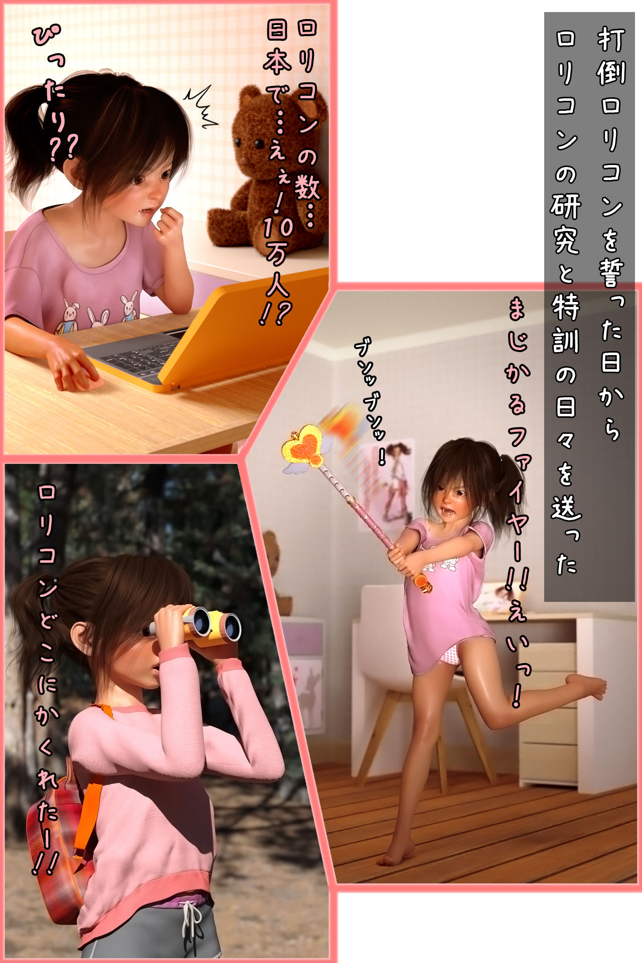 ロリコンスレイヤーゆうな