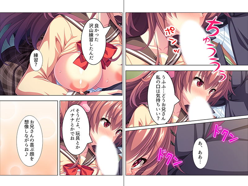 キミは誰！？巨乳美少女に痴漢をされる日々 上巻